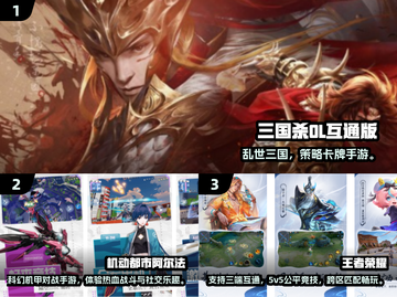 🎮三端互通手游TOP榜！跨平台畅玩不设限🔥截图2