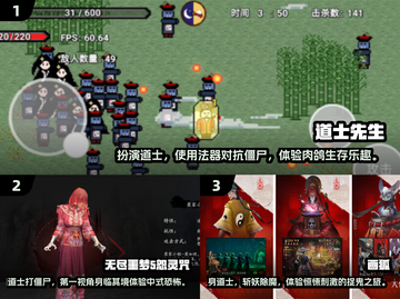 🔥经典打僵尸游戏推荐！道士大战僵尸좀截图2