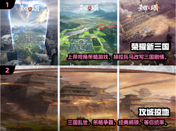 🔥2024必玩！超有趣三国策略游戏🔥截图3