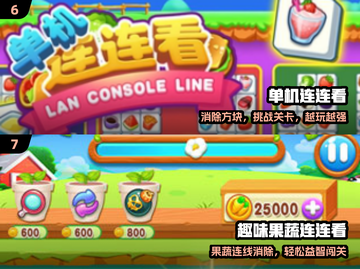 🐱萌宠连连看大揭秘！2024最上头解压神作💥截图4