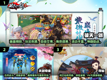 🔥2024爆火仙侠手游推荐，这三款你玩了吗？✨截图2