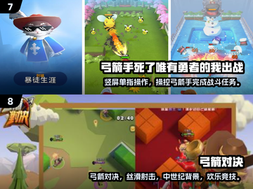 🎯弓箭手游戏合集2025，好玩到停不下来！🔥截图4