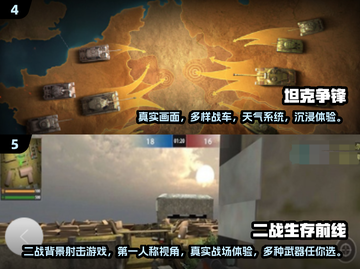 🔥2024必玩二战枪战游戏下载排行🔥截图3