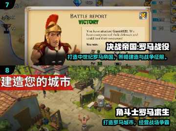 🔥2025最火罗马帝国单机游戏💥🎮截图4