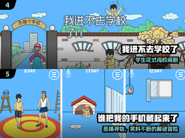 2025爆笑恶搞游戏🔥手机一下载就停不下来！🎮截图3