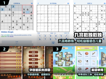 🎮13岁必玩！免费儿童游戏合集2025🔥截图2