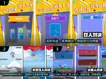 🔥2024超流行双人手游推荐💥📌截图2