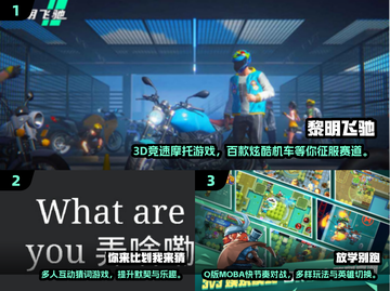 🔥亲子手游TOP榜！2025最火游戏推荐✨截图2