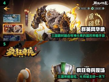 🔥2025最火日系三国手游💥截图3