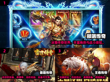 🔥2025爆火传奇手游推荐！无任务也能爽玩截图2