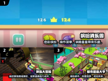 🔥2024最火休闲手游榜！🎮轻松玩到爆截图2