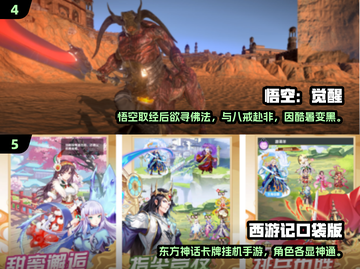 2024必玩西游手游推荐🎮经典IP热血回归🔥截图3