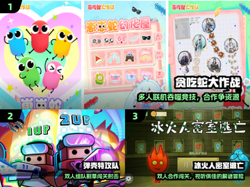 🔥2024超燃组队游戏合集🎮截图2