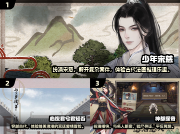 2024必玩🔥国风推理游戏合集，烧脑又有趣！💥截图2
