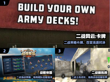 🔥2025最火二战卡牌手游TOP榜💥截图2