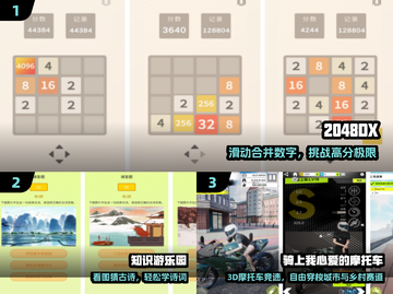 🔥2024最耐玩休闲手游TOP榜🎮截图2