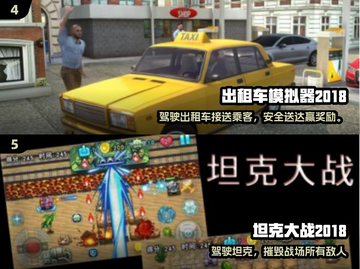 🔥2018爆款手游TOP榜，你玩过几个？🎮截图3