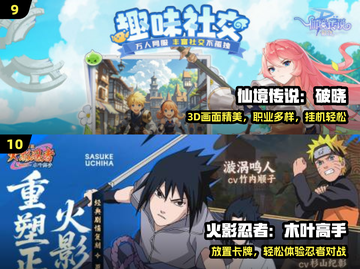 🔥2025不氪金神作TOP10💥截图5