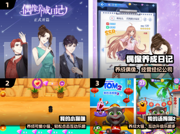 🔥2024超上头养成手游推荐！🎮截图2