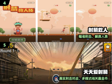 🎯2025超火射箭游戏TOP5截图3
