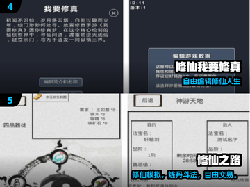 🔥免费砍树修仙游戏Top5！🌳截图3