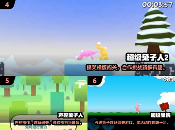 🐰超好玩！2025必玩兔子人游戏合集来袭！🎮💥截图3
