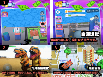 🔥2024必玩吞噬游戏合集💥经典玩法大汇总🎮截图2