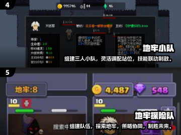 🔥2025最热门地牢闯关手游大全，好玩到停不下来！🎮截图3
