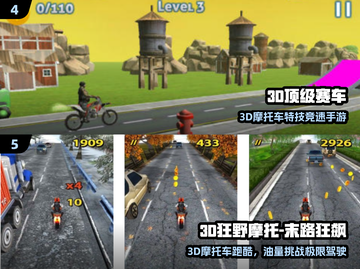 🏍2024高画质摩托神作TOP5🔥截图3
