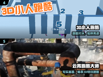 🔥2024最上头3D跑酷游戏推荐🎮截图3