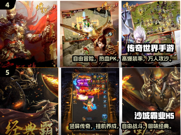 🔥2025传奇网游TOP5榜单出炉！🎮截图3