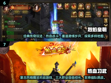 🔥2024手机传奇推荐，玩过瘾传奇游戏合集💥截图4