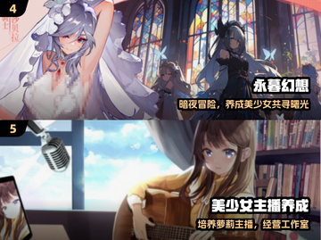 🔥双女主游戏TOP5速领！🎮截图3