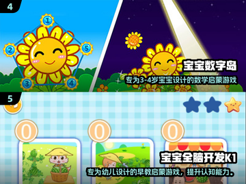 🎮3岁萌娃也能玩！超适合低龄宝宝的手游合集2025💥截图3
