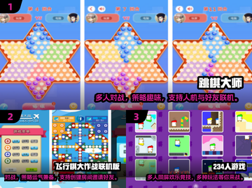 🔥2025超人气多人迷你手游合集🎉二三四人玩到停不下来截图2