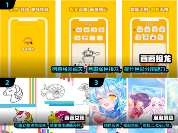画图就能过关？这些绘画游戏太上头了！🎨截图2