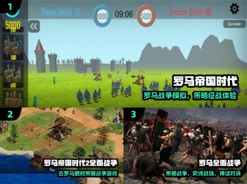 🔥2025最耐玩罗马单机神作💥截图2