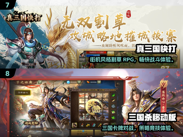 🔥三国像素RPG免费玩！2025热门游戏合集来袭💥🎮截图4