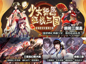 🔥三国全是女！2023必玩手游推荐👇截图2