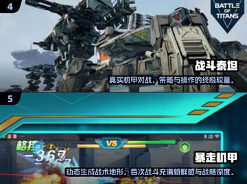 🔥2025高可玩性机甲游戏大揭秘！🎮截图3