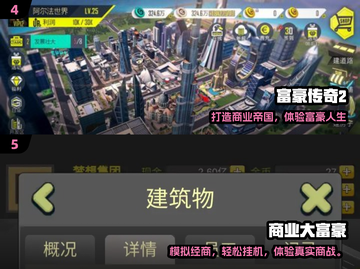 💰2025最火富豪游戏TOP榜🔥截图3