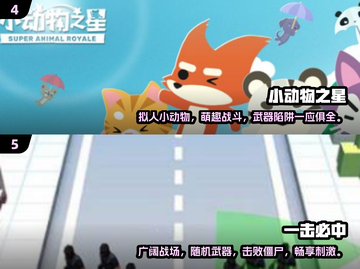 小朋友也爱玩的射击游戏合集🔥🔫截图3