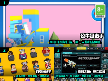 🔥2024单机射击游戏TOP榜🎮高燃推荐！截图2