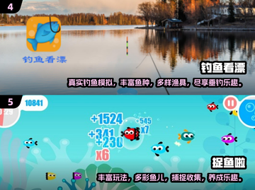 🐟2024超有趣抓鱼游戏推荐，快来下载体验！💥截图3
