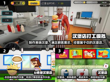 🍔2024超好玩汉堡店游戏合集，快来体验！💥截图2
