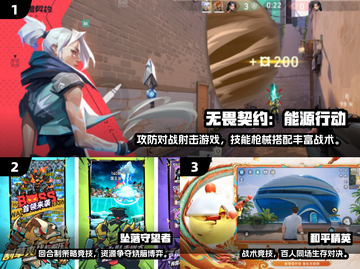 🔥2025经典竞技游戏大揭秘！🎮超好玩小众神作推荐！截图2