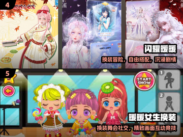 🔥2025最火换装手游推荐✨截图3