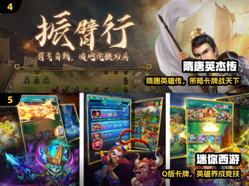 💥李元霸卡牌手游炸裂上线！截图3