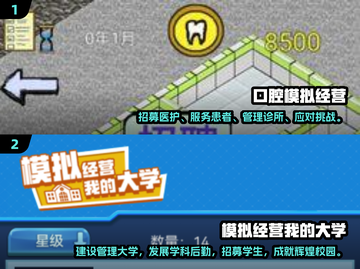 2025必玩🔥模拟经营游戏合集🎉截图3
