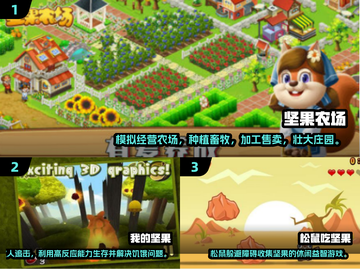 🔥2025高人气坚果手游大揭秘！🎮坚果控必玩榜单💥截图2